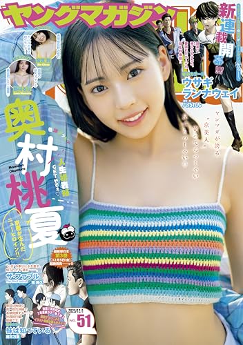 ヤングマガジン 2005年 No.17 新連載 新宿スワン ミスマガジン ヨドバシ.com - 新宿スワン 19（ヤングマガジンコミックス） [電子書籍